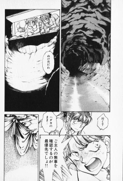 Page 164 of Sarai Vol. 5