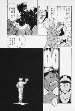 Page 179 of Sarai Vol. 5