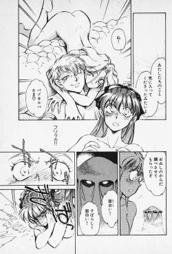 Page 183 of Sarai Vol. 5