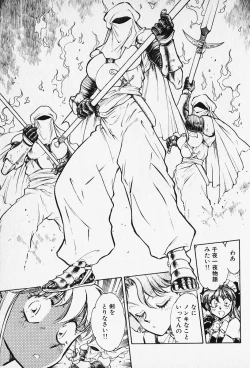 Page 18 of Sarai Vol. 5