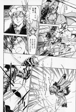 Page 21 of Sarai Vol. 5