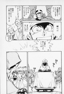 Page 28 of Sarai Vol. 5