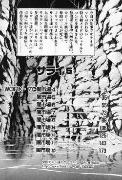 Page 3 of Sarai Vol. 5