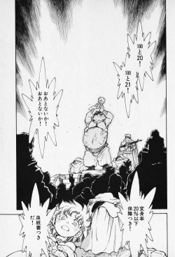 Page 48 of Sarai Vol. 5