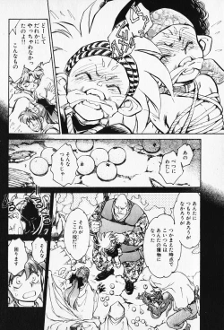 Page 7 of Sarai Vol. 5