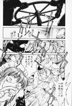 Page 89 of Sarai Vol. 5