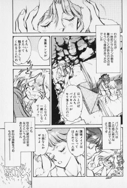 Page 96 of Sarai Vol. 5