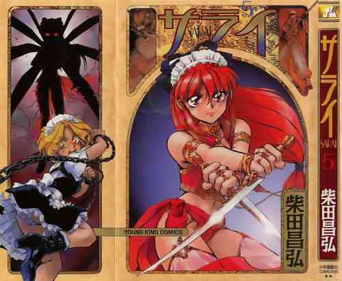 Download Sarai Vol. 5