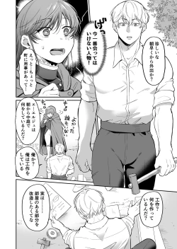 Page 27 of Saikyou Onna Kishi wa Shuuchaku-kei Otouto Ouji kara Nigerarenai! 2