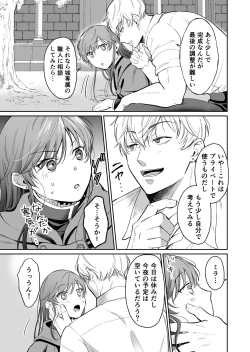 Page 28 of Saikyou Onna Kishi wa Shuuchaku-kei Otouto Ouji kara Nigerarenai! 2