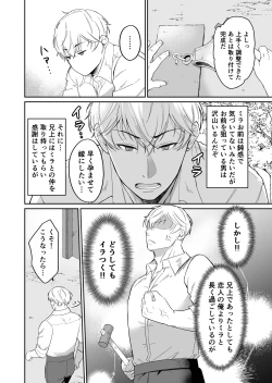 Page 33 of Saikyou Onna Kishi wa Shuuchaku-kei Otouto Ouji kara Nigerarenai! 2