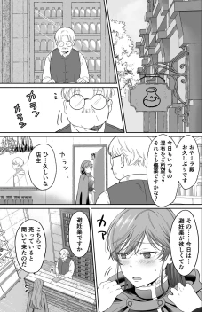 Page 34 of Saikyou Onna Kishi wa Shuuchaku-kei Otouto Ouji kara Nigerarenai! 2