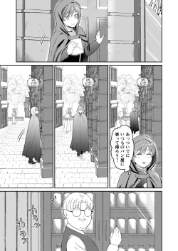 Page 36 of Saikyou Onna Kishi wa Shuuchaku-kei Otouto Ouji kara Nigerarenai! 2