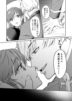 Page 65 of Saikyou Onna Kishi wa Shuuchaku-kei Otouto Ouji kara Nigerarenai! 2