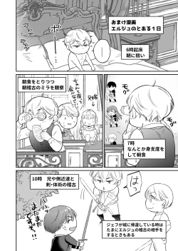 Page 97 of Saikyou Onna Kishi wa Shuuchaku-kei Otouto Ouji kara Nigerarenai! 2