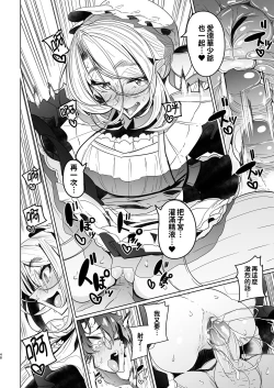 Page 108 of Shinshi Tsuki Maid no Sophie-san Soushuuhen | 貼身女僕蘇菲總集篇