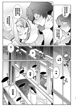 Page 161 of Shinshi Tsuki Maid no Sophie-san Soushuuhen | 貼身女僕蘇菲總集篇