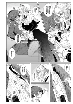 Page 180 of Shinshi Tsuki Maid no Sophie-san Soushuuhen | 貼身女僕蘇菲總集篇