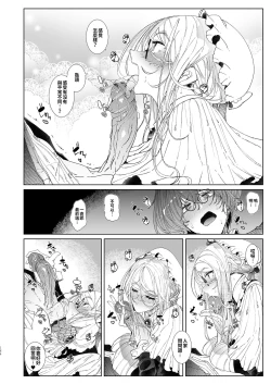 Page 184 of Shinshi Tsuki Maid no Sophie-san Soushuuhen | 貼身女僕蘇菲總集篇