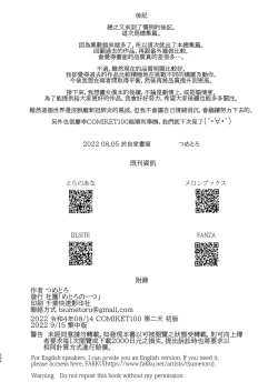 Page 204 of Shinshi Tsuki Maid no Sophie-san Soushuuhen | 貼身女僕蘇菲總集篇