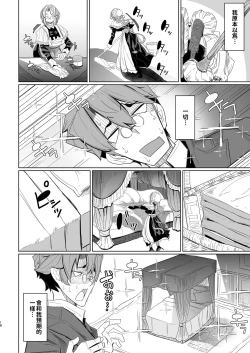 Page 20 of Shinshi Tsuki Maid no Sophie-san Soushuuhen | 貼身女僕蘇菲總集篇