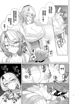 Page 43 of Shinshi Tsuki Maid no Sophie-san Soushuuhen | 貼身女僕蘇菲總集篇