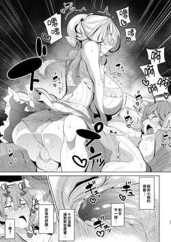 Page 47 of Shinshi Tsuki Maid no Sophie-san Soushuuhen | 貼身女僕蘇菲總集篇