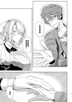 Page 59 of Shinshi Tsuki Maid no Sophie-san Soushuuhen | 貼身女僕蘇菲總集篇