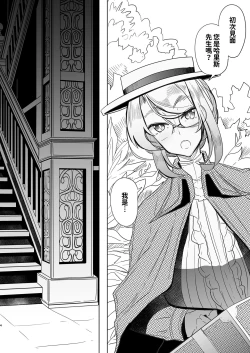 Page 6 of Shinshi Tsuki Maid no Sophie-san Soushuuhen | 貼身女僕蘇菲總集篇