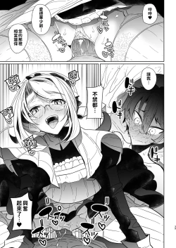 Page 99 of Shinshi Tsuki Maid no Sophie-san Soushuuhen | 貼身女僕蘇菲總集篇