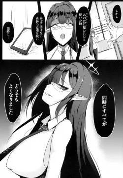 Page 4 of Yoru no Souryoku-sen INSANE