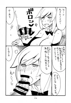 Page 19 of Rider-san Pon