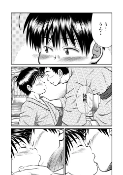 Page 26 of Jukukko! Dokki Doki! Gasshuku Hen