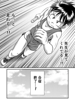 Page 40 of Jukukko! Dokki Doki! Gasshuku Hen