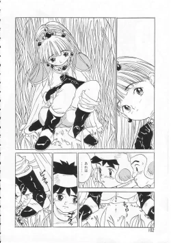 Page 101 of Sukidakara.