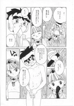 Page 104 of Sukidakara.
