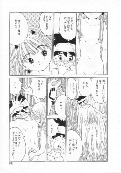Page 106 of Sukidakara.