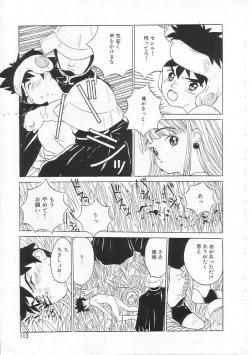 Page 112 of Sukidakara.