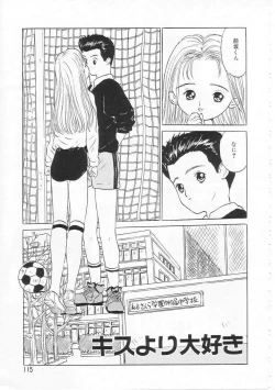 Page 114 of Sukidakara.