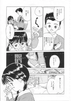 Page 128 of Sukidakara.