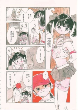 Page 151 of Sukidakara.