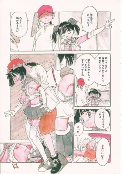 Page 152 of Sukidakara.