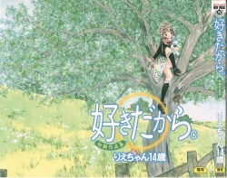 Page 1 of Sukidakara.