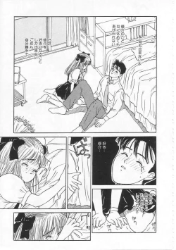 Page 44 of Sukidakara.