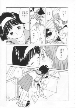 Page 88 of Sukidakara.