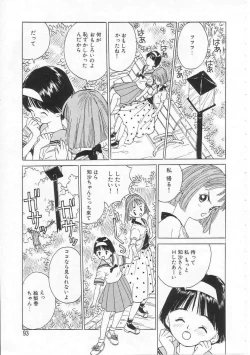 Page 92 of Sukidakara.