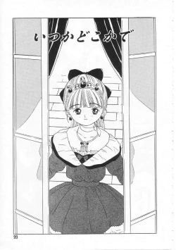 Page 98 of Sukidakara.