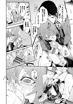 Page 100 of Binkan Melty