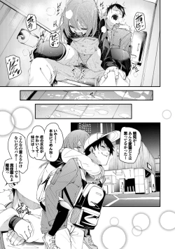 Page 107 of Binkan Melty