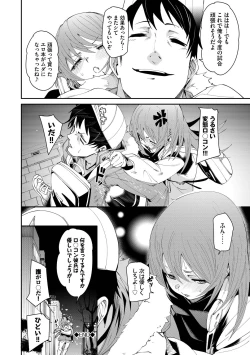 Page 108 of Binkan Melty